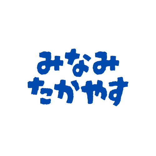 南高安まち協のアバター