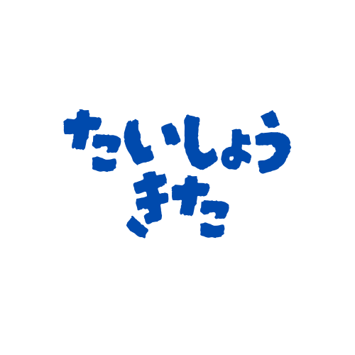 大正北まち協のアバター