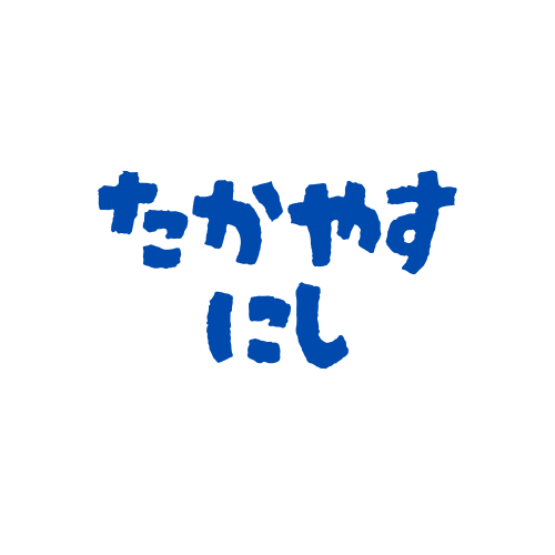 高安西まち協のアバター