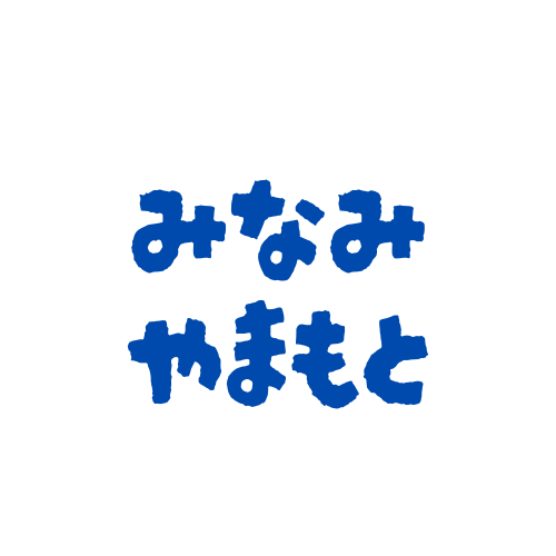 南山本まち協のアバター